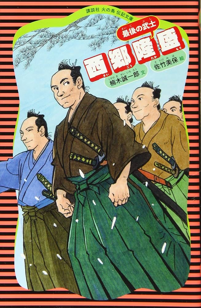 千代の富士ＴＲＥＡＳＵＲＥ　ＢＯＯＫ　西郷　公晃　他 千代の富士TREASURE BOOK 西郷 公晃 他 千代の富士